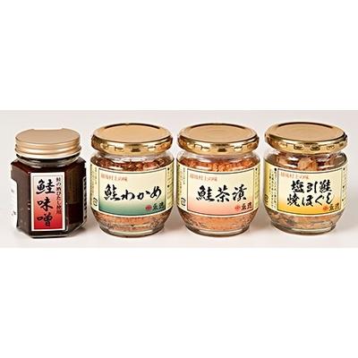 ふるさと納税 村上市 A4015 永徳 鮭乃蔵 鮭加工品瓶詰め詰合せ