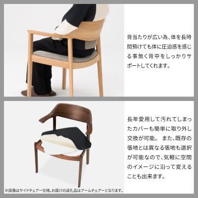 ふるさと納税 旭川市 旭川家具カンディハウスWINGLUXアームチェアーH北海道ナラNF/MG-LGY_01215_2