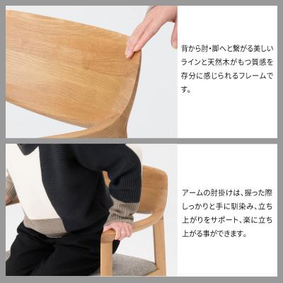 ふるさと納税 旭川市 旭川家具カンディハウスのWINGLUXアームチェアー