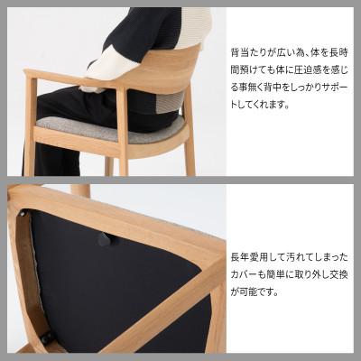 ふるさと納税 旭川市 旭川家具カンディハウスのWINGLUXアームチェアー