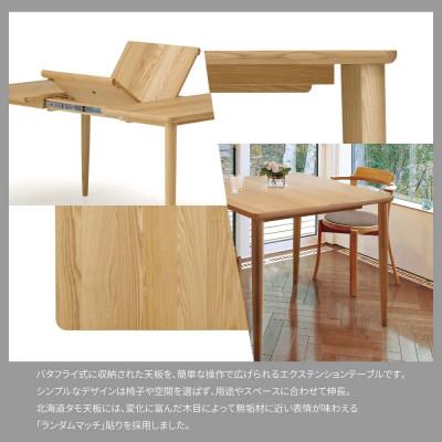 ふるさと納税 旭川市 旭川家具 カンディハウスのマムダイニング