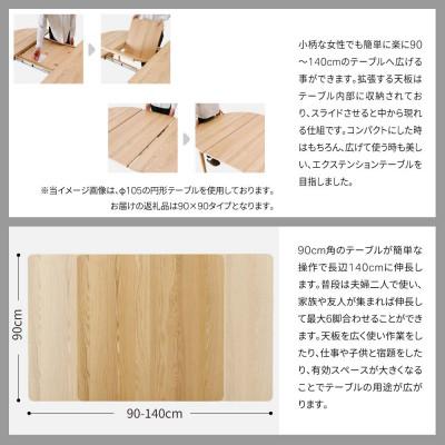 ふるさと納税 旭川市 旭川家具 カンディハウスのマムダイニング