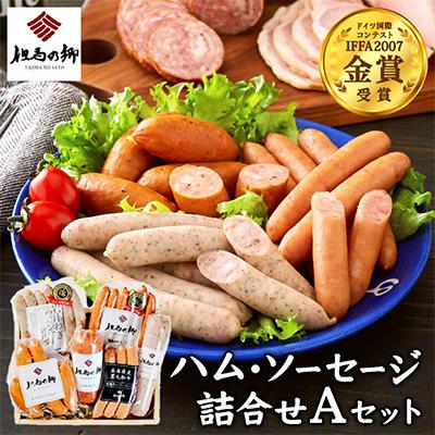 ふるさと納税 豊岡市 但馬の郷 詰合せA