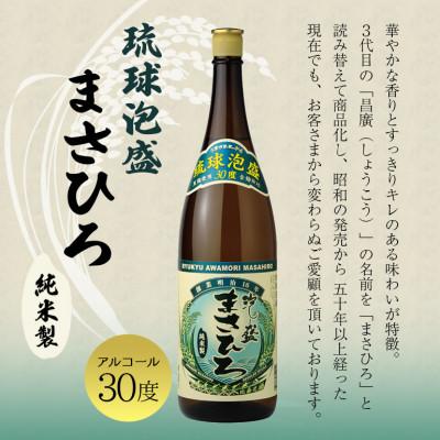 ふるさと納税 糸満市 泡盛スタンダード1升瓶2本セット(まさひろ&島唄) |  | 02