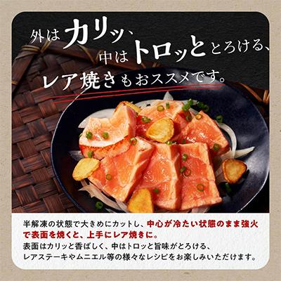 ふるさと納税 白糠町 エンペラーサーモン 900g アトランティックサーモン刺身用 キングサーモン を超えた 小分けパック |  | 02