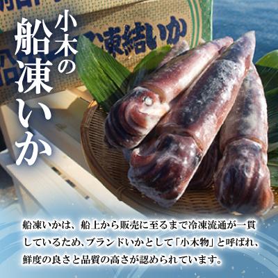 ふるさと納税 能登町 【能登小木いか】いか刺し80g×4パック |  | 01