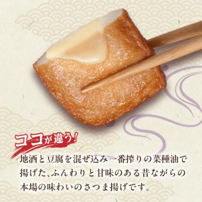ふるさと納税 枕崎市 鹿児島 さつまあげ 松野下蒲鉾 さつま揚げ詰合せ A3-185E |  | 01