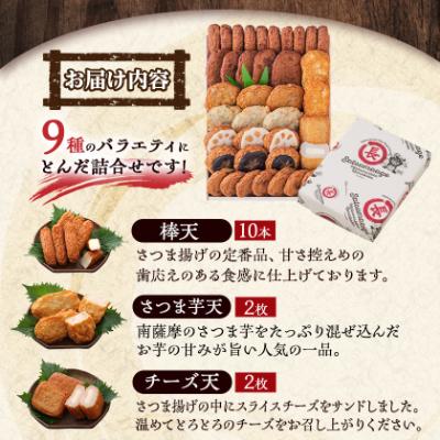ふるさと納税 枕崎市 鹿児島 さつまあげ 松野下蒲鉾 さつま揚げ詰合せ A3-185E |  | 02