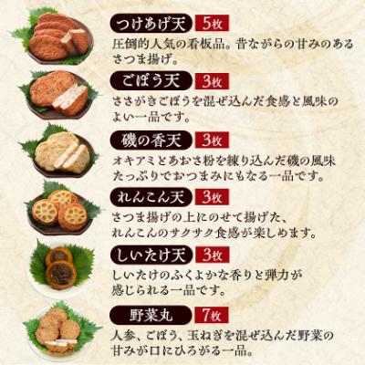 ふるさと納税 枕崎市 鹿児島 さつまあげ 松野下蒲鉾 さつま揚げ詰合せ A3-185E |  | 03