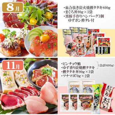 ふるさと納税 枕崎市 定期便(1年で4回配送)まぐろ・かつお&ご飯のお供 EE-0043 |  | 02