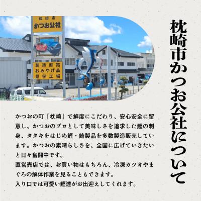 ふるさと納税 枕崎市 定期便(1年で4回配送)まぐろ・かつお&ご飯のお供 EE-0043 |  | 03