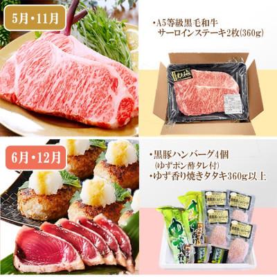 ふるさと納税 枕崎市 定期便(6回)A5等級黒毛和牛・黒豚・かつお・まぐろ FF-0058 |  | 03