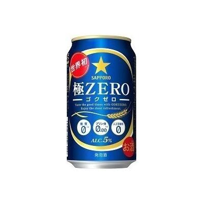 ふるさと納税 船橋市 [3つのゼロ]サッポロ 極ZERO・350ml×1ケース(24缶)(A17)
