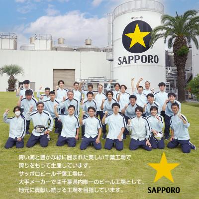 ふるさと納税 船橋市 サッポロエビスビール 500ml×24缶 サッポロビール定番のビール缶セット 500 ヱビス びーる |  | 01