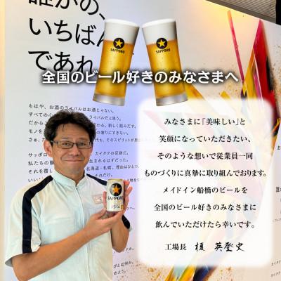 ふるさと納税 船橋市 サッポロエビスビール 500ml×24缶 サッポロビール定番のビール缶セット 500 ヱビス びーる |  | 03