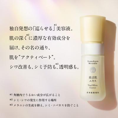 ふるさと納税 益城町 ドモホルンリンクル 美活肌エキス