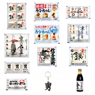 ふるさと納税 南丹市 男前豆腐店豆腐詰め合わせ
