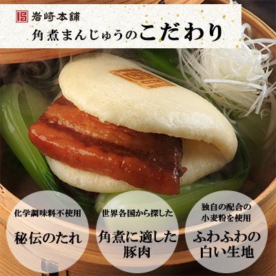 ふるさと納税 島原市 長崎角煮まんじゅう8個・大とろ角煮まんじゅう8個(各箱入)(島原市)_2