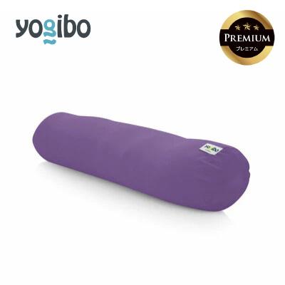 ふるさと納税 四日市市 Yogibo Roll Max Premium パープル