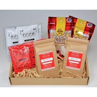 ふるさと納税 松江市 ふるさと納税限定ブレンドセット