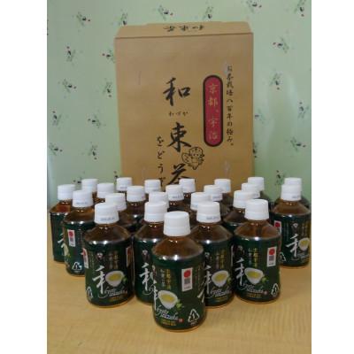 ふるさと納税 京都府 和束の茶(280ml×24本)