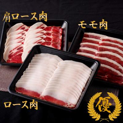 ふるさと納税 佐世保市 Newジビエ平戸いのししロース肉・肩ロース肉・モモ肉食べ比べセットしゃぶしゃぶ・すき焼き・ぼたん鍋用 |  | 01