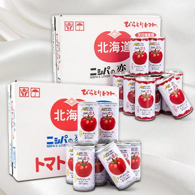 ふるさと納税 平取町 完熟生食用トマトの旨味たっぷり!“贅沢濃厚”「ニシパの恋人」トマトジュース無塩・有塩飲み比べ60缶_1