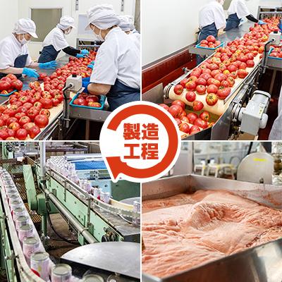 ふるさと納税 平取町 完熟生食用トマトの旨味たっぷり!“贅沢濃厚”「ニシパの恋人」トマトジュース無塩・有塩飲み比べ60缶_3