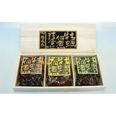 ふるさと納税 姫路市 [2026年1月より順次出荷予定勤成丸の牡蠣の佃煮(生姜、ゆず、山椒) 魚介類 