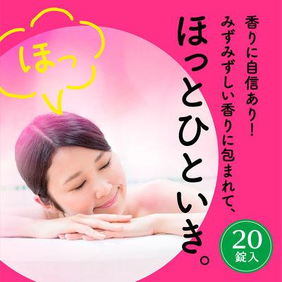 ふるさと納税 赤穂市 【最短当日発送】温泡 こだわりローズ 炭酸湯  4箱_1
