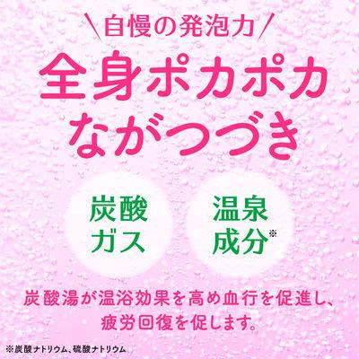 ふるさと納税 赤穂市 【最短当日発送】温泡 こだわりローズ 炭酸湯  4箱_2