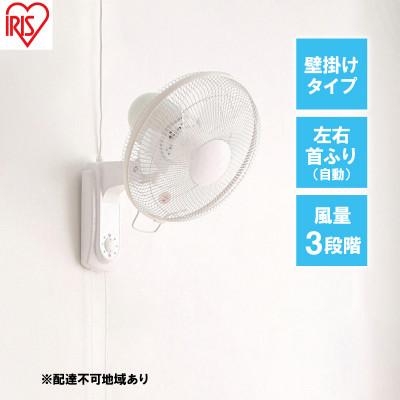ふるさと納税 大河原町 壁掛け扇 メカ式 WFM-306-W アイリスオーヤマ 