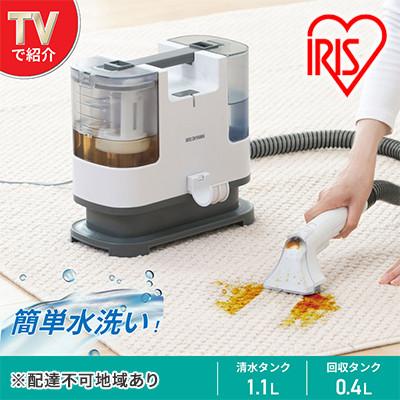 ふるさと納税 大河原町 リンサークリーナー アイリスオーヤマ RNS-P10-W カーペット洗浄機[53750142]