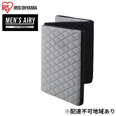 ふるさと納税 大河原町 MEN'S エアリーマットレス AMEN90-S マットレス シングル 三つ折り