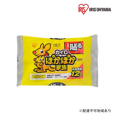 ふるさと納税 大河原町 カイロぽかぽか家族レギュラー10P アイリスオーヤマ