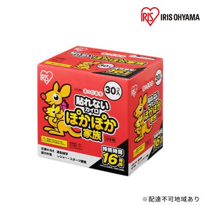 ふるさと納税 大河原町 カイロぽかぽか レギュラー(貼らない)30P(PKN-30R)×8箱 アイリス