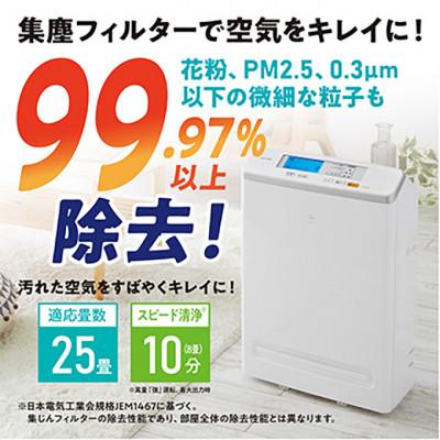 ふるさと納税 大河原町 空気清浄機 モニター付き 25畳 MSAP-DC100-W[53750447] |  | 01