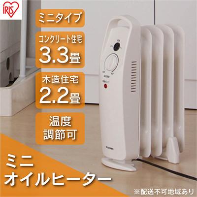 ふるさと納税 大河原町 オイルヒーター 小型 IOH-505K-W ホワイト アイリスオーヤマ