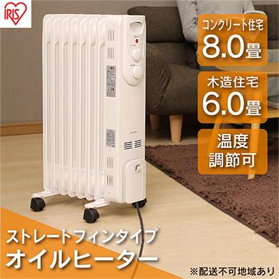 ふるさと納税 大河原町 ミニヒーター オイルヒーター IOH-1208KS-W ホワイト