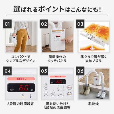 ふるさと納税 大河原町 布団乾燥機 アイリスオーヤマ ツインノズル FK-W2-W ホワイト[53750550] |  | 03