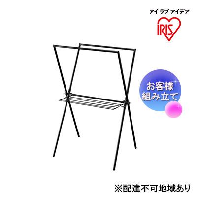 ふるさと納税 大河原町 簡単組立スタイル物干し ブラック STMX-770 アイリスオーヤマ