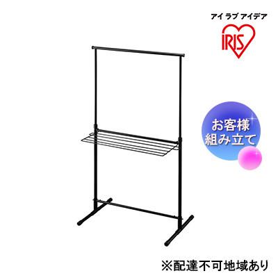 ふるさと納税 大河原町 簡単組立スタイル物干し ブラック STMH-790 アイリスオーヤマ