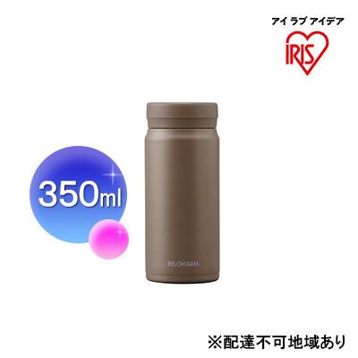 ふるさと納税 大河原町 ステンレスマグボトルスクリュー モカ SM-S350 アイリスオーヤマ