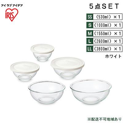 ふるさと納税 大河原町 耐熱ガラスボウル 5点セット ホワイト TGB-5S