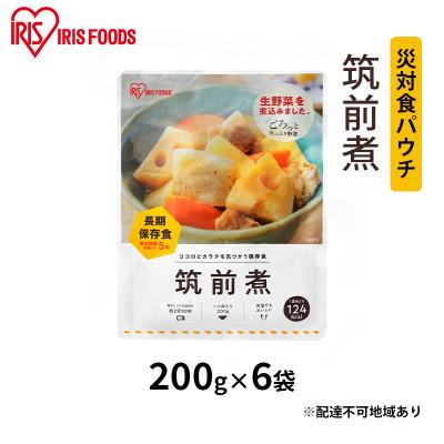 ふるさと納税 大河原町 [防災]災対食パウチ筑前煮 200g×6袋 アイリスオーヤマ