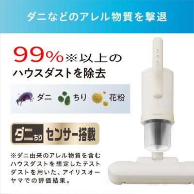 ふるさと納税 大河原町 掃除機 布団クリーナー ふとんクリーナーハイパワー CA-22H-C アイボリー[53751235] |  | 02