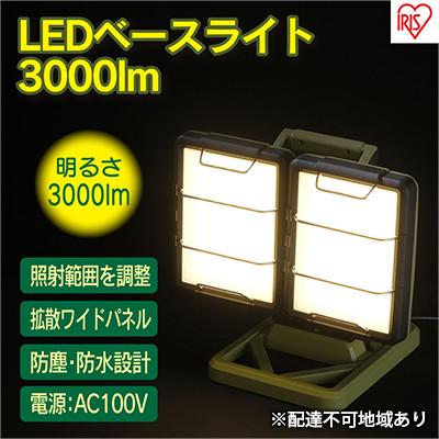 ふるさと納税 大河原町 LEDスタンドライトAC式 3000lm LLT-3000B-WP