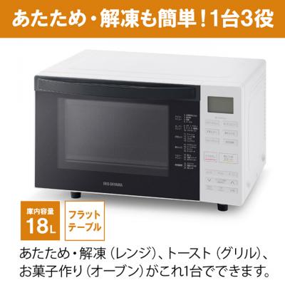 ふるさと納税 大河原町 レンジ オーブンレンジ 18L MO-F1810-W ホワイト[53751334] |  | 02