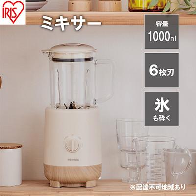 ふるさと納税 大河原町 ミキサー IJM-S101-Cアイボリー アイリスオーヤマ