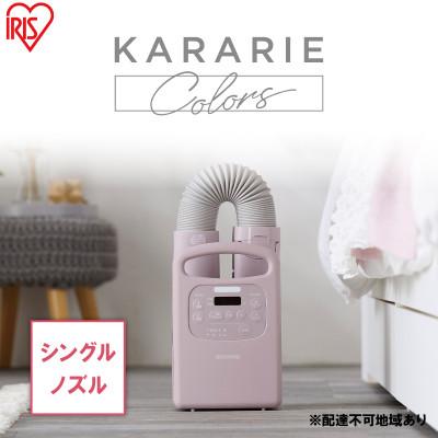 ふるさと納税 大河原町 布団乾燥機 アイリスオーヤマ シングルノズル FK-RC3-P ピンク